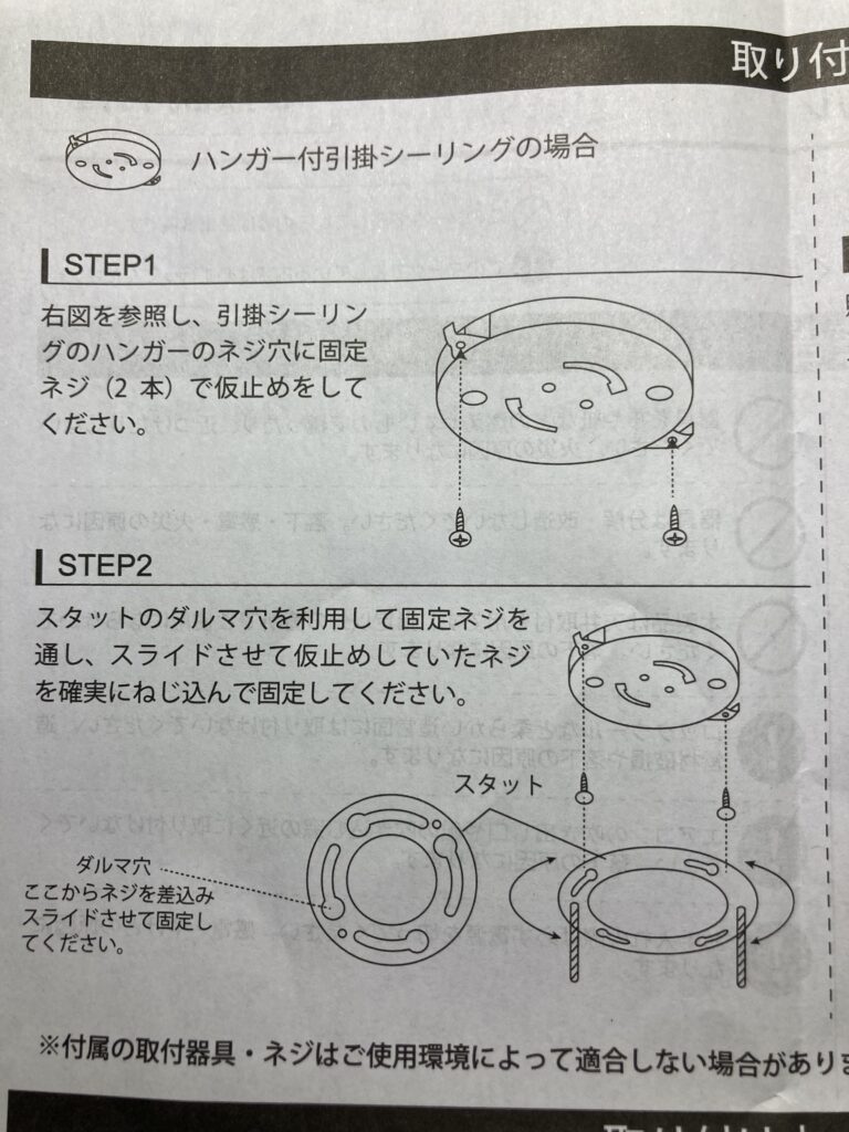 ダクトレール取扱説明書の画像