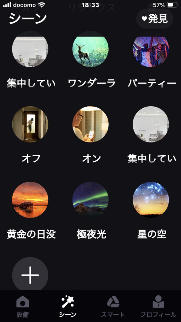 スマート証明の設定画面の画像