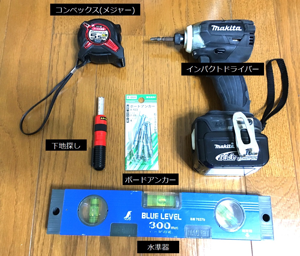 エアコン背板取り付け工具