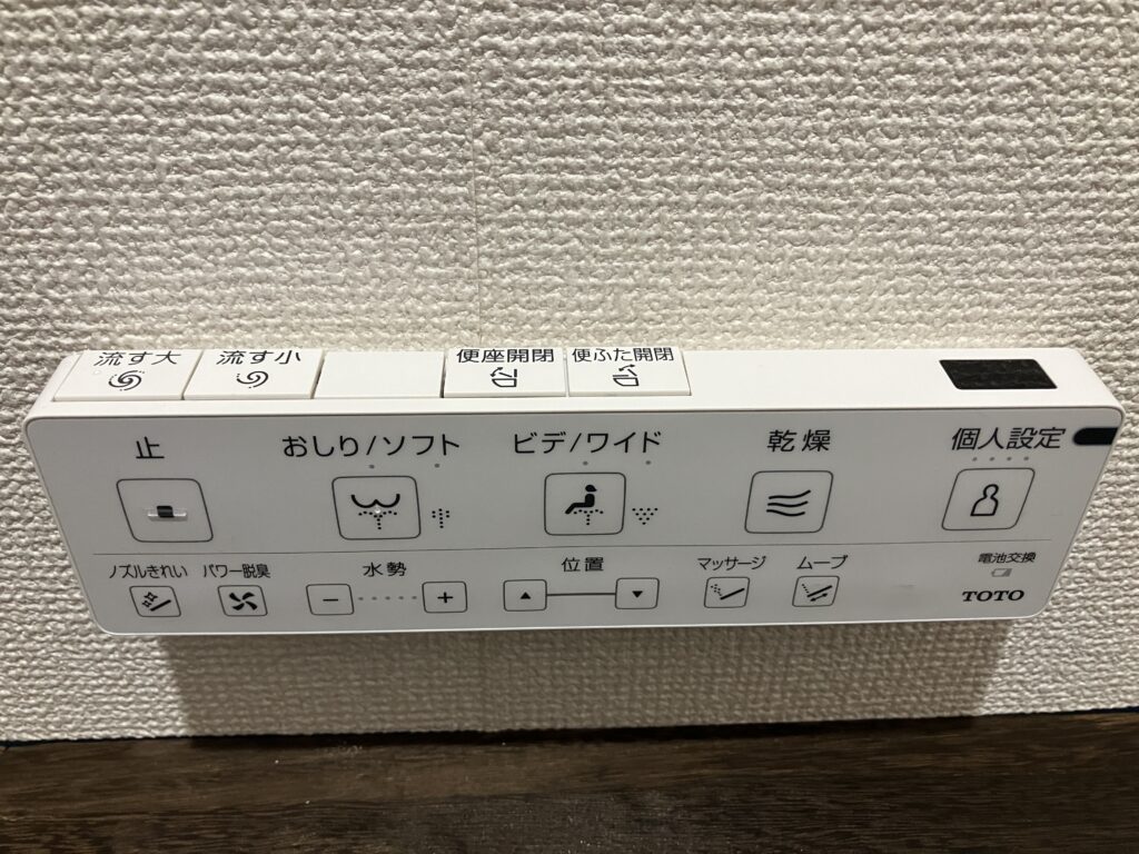 トイレリモコン